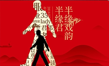 青島活動(dòng)策劃，煙臺(tái)活動(dòng)策劃